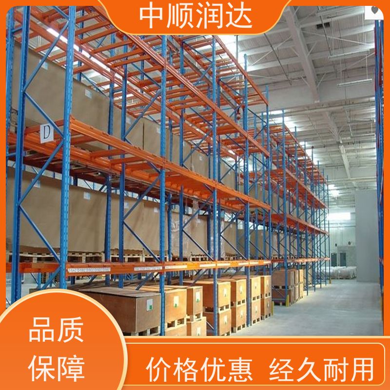 中顺润达 仓库重型货架 由钢制立柱、横梁和托盘组成 结构稳定 精细制作