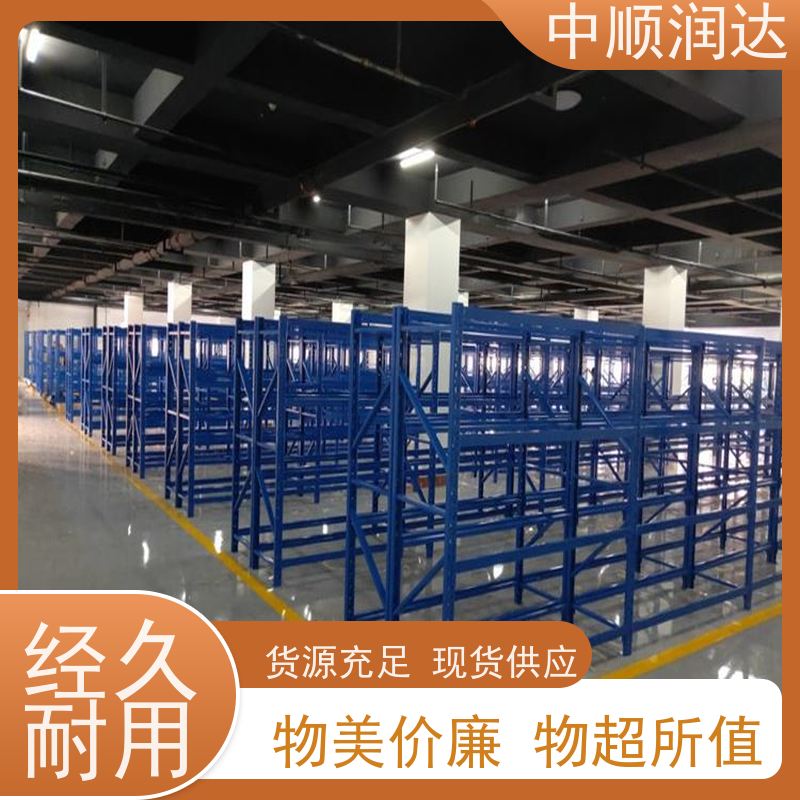 中顺润达 中型货架 企业仓库商品货架 多规格可选 库存充足