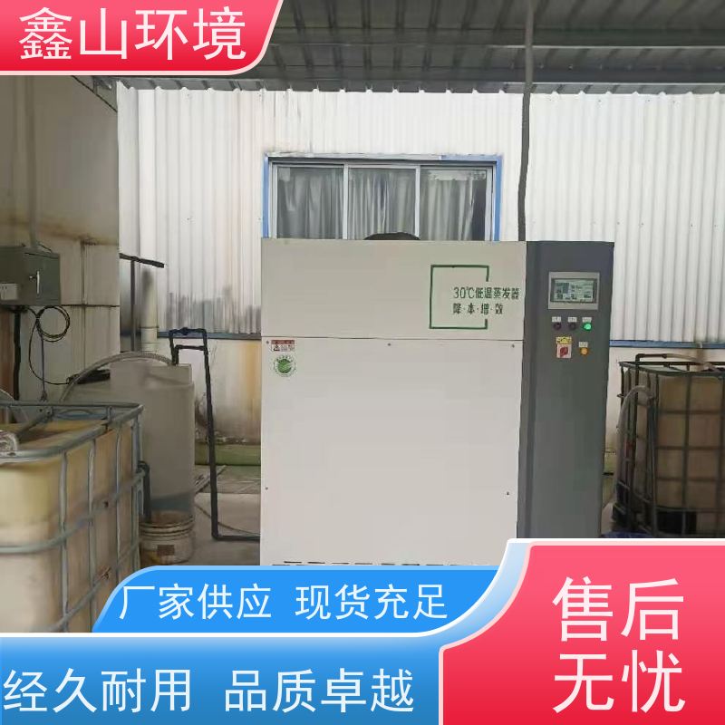 鑫山环境 手机触摸屏玻璃超声波清洗机废水处理 运营成本低 节省人工