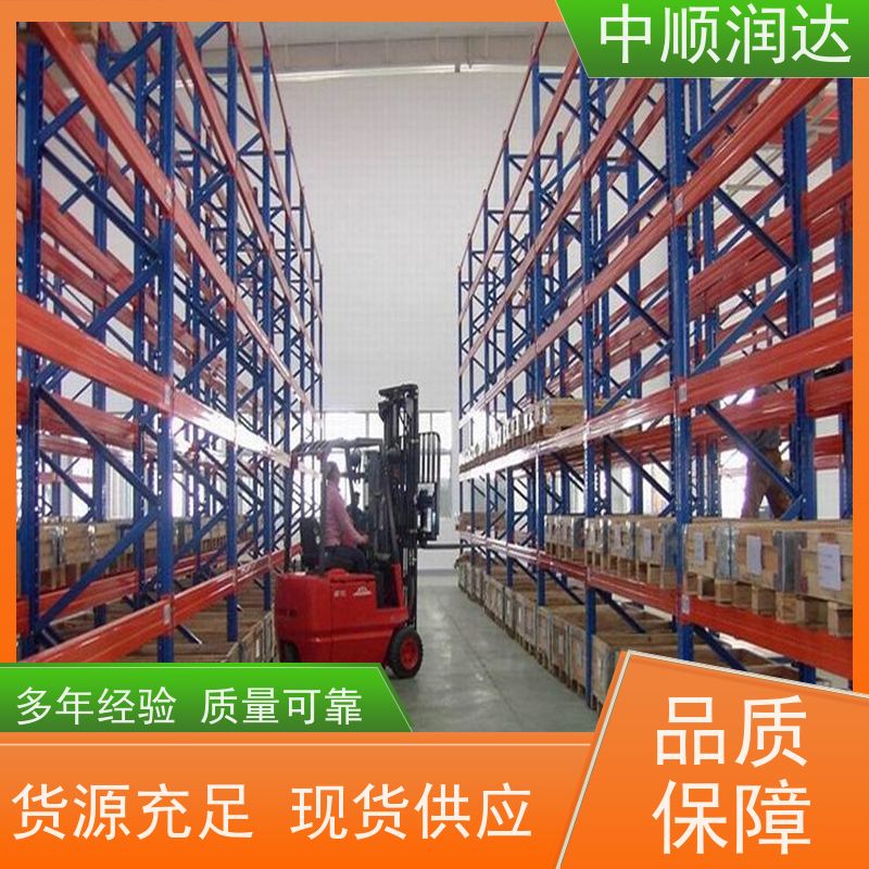中顺润达 仓储货架设备厂家 物流中心货物移动存储 抗冲击性强 真材实料