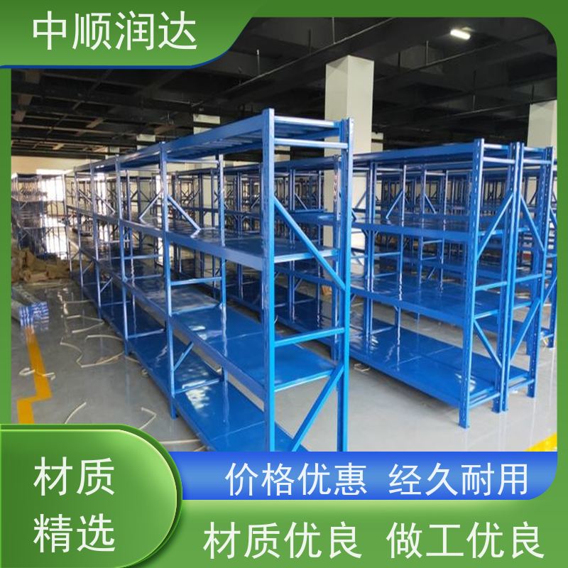 中顺润达 仓储货架 有较高的稳定性 全国供应 应用广泛