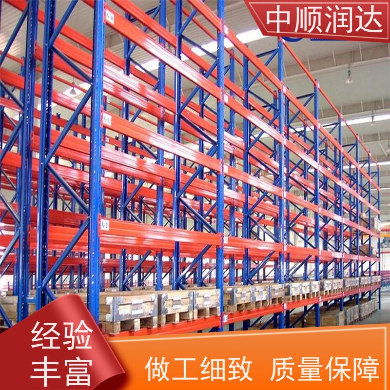 中顺润达 仓储货架设备厂家 托盘位货架多色可选 抗氧化耐腐蚀