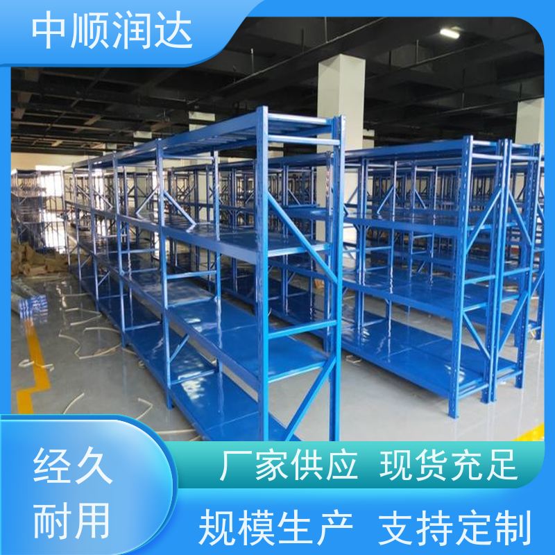 中顺润达 天津货架厂 可存储多种货物 厂家直供 使用寿命长
