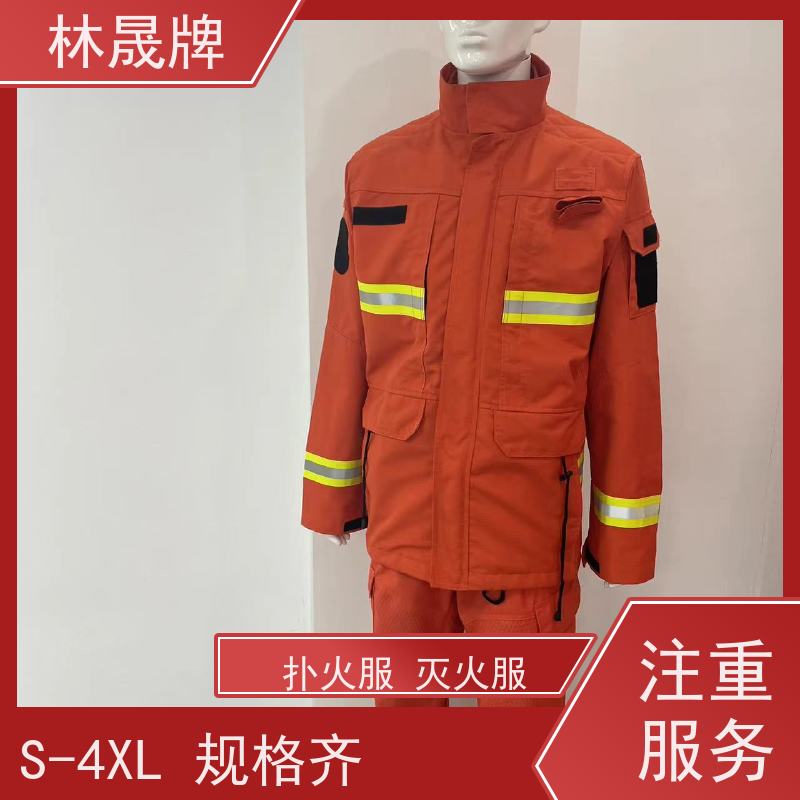 林晟牌 阻燃布灭火消防服 管护服 芳纶纤维方格布料 供货及时