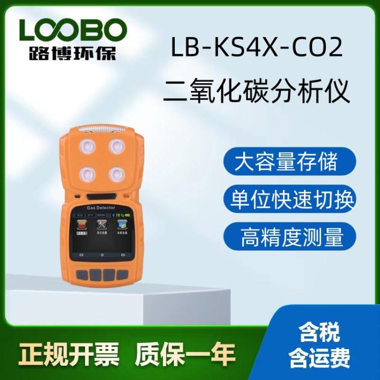 二氧化碳分析仪 便携式二氧 化碳检测仪CO2气体测试仪