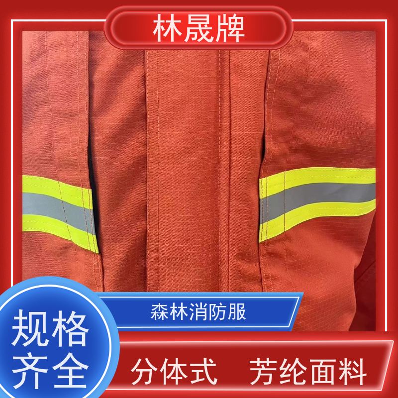 林晟牌 森林消防服 芳纶纤维方格布料 接受定制 长期供应