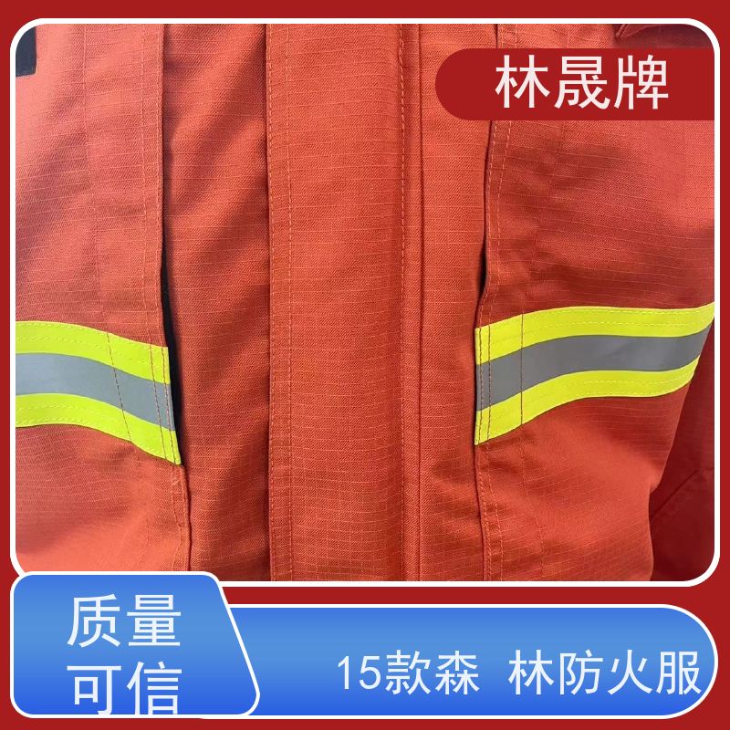 林晟牌 LSFZ-SJ 管护服 规格齐全 接受定制 长期供应