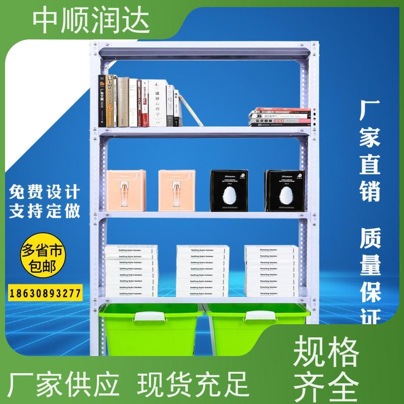 中顺润达 天津货架 灵活可调空间利用率高 易于管理 方便查找