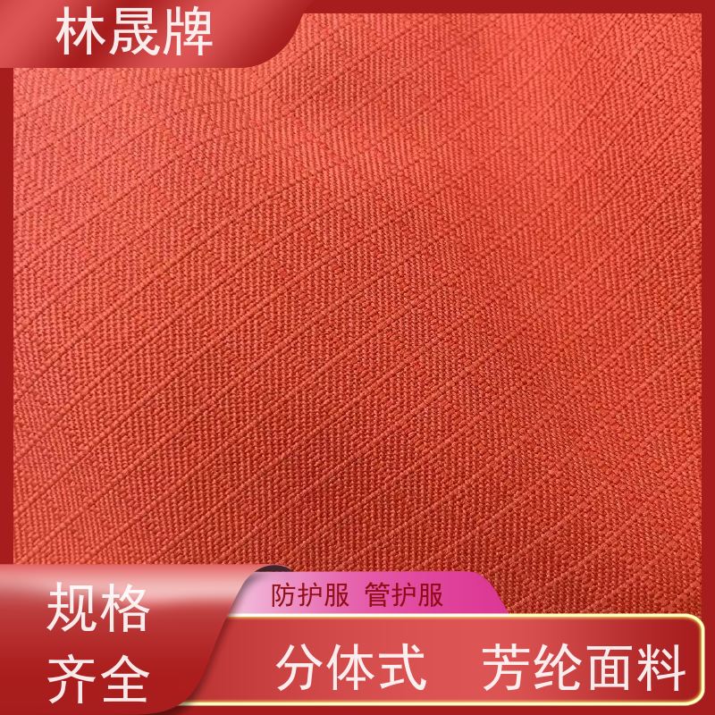 林晟牌 15款森森林消防服 S-4XL 分体式 货源充足