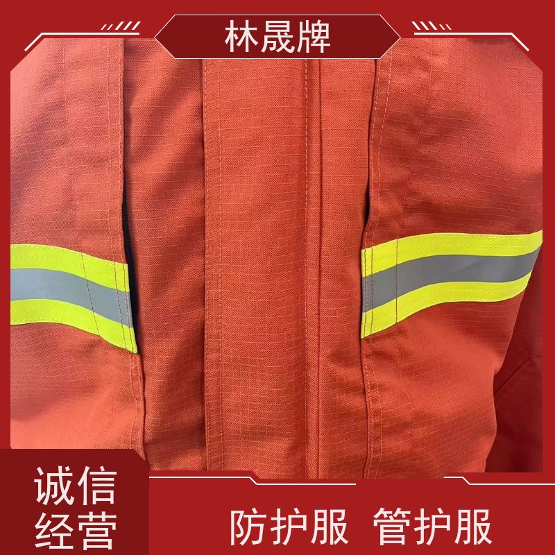 林晟牌 LSFZ-SJ 林场防火服 双层结构设计 接受定制 长期供应