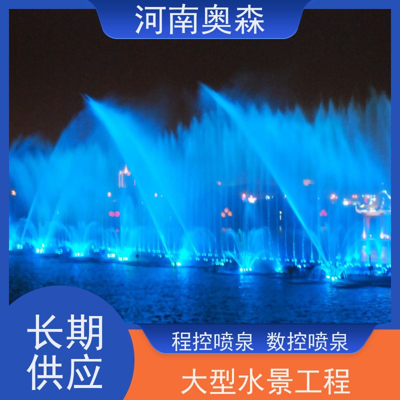 奥森 数控跑泉 景观喷泉 效果多样 美观耐用 货源充足 可定制