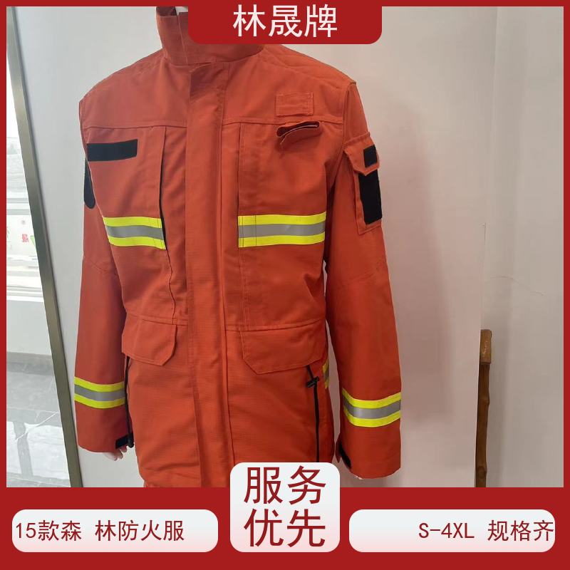 林晟牌 LSFZ-SJ 扑火服 S-4XL 分体式 颜色可定制