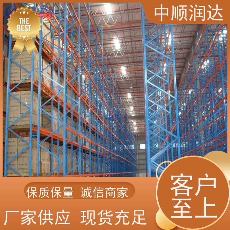 中顺润达 仓储货架规格 物流中心货物移动存储 货源足 使用范围广