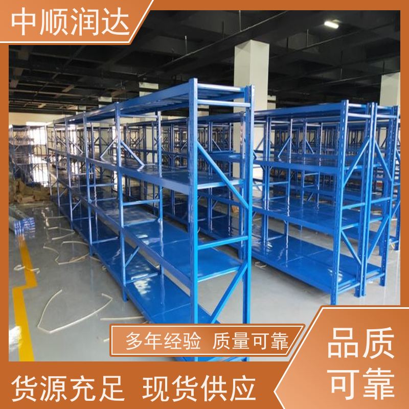 中顺润达 轻型货架 企业仓库商品货架 易于管理 方便查找