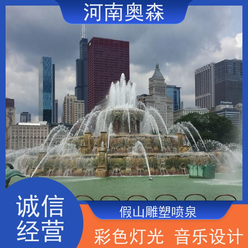 奥森 大型摇摆漂浮喷 景观喷泉 彩色灯光音乐设计 净化空气 美化环境