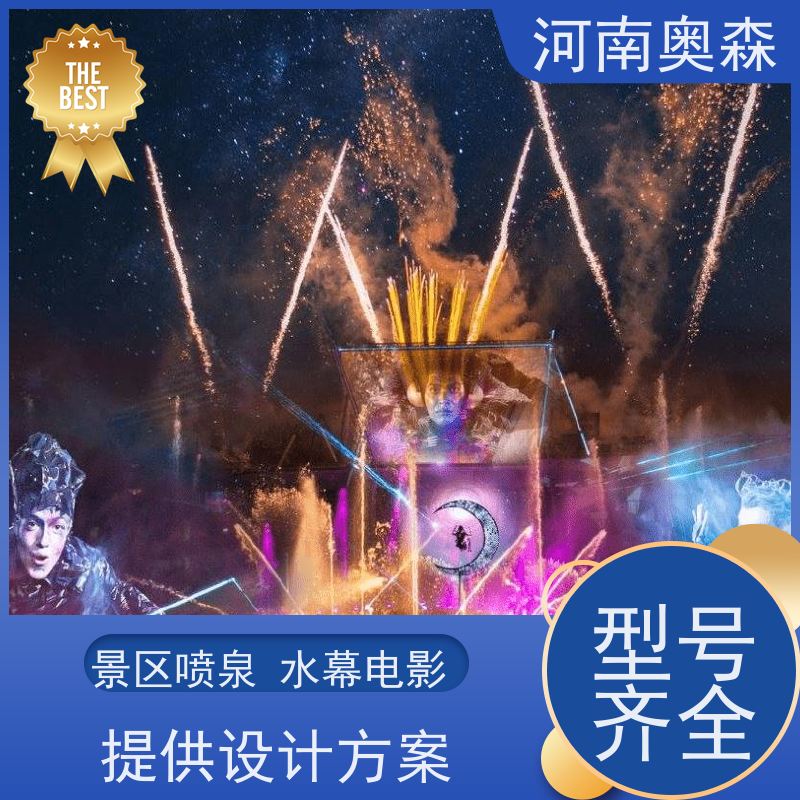 奥森 大型湖面水景项目 假山雕塑喷泉 提供设计方案 实力厂家 诚信经营 
