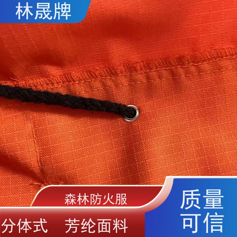 林晟牌 LSFZ-SJ 消防服 双层结构设计 接受定制 长期供应