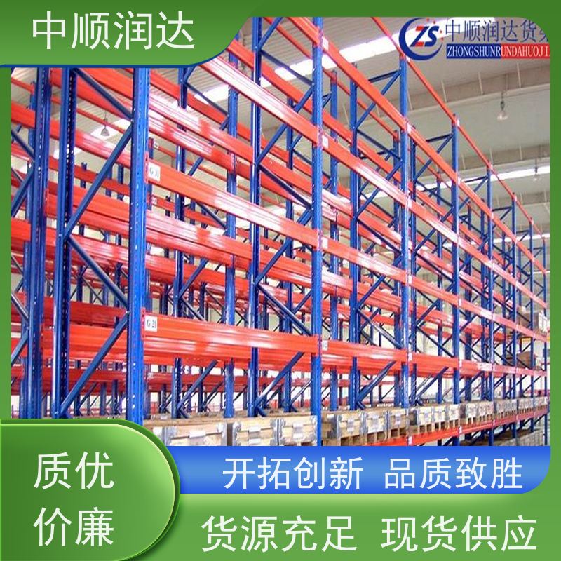 中顺润达 仓储货架置物架 货架层数可增加调节 防腐耐磨 节能环保 