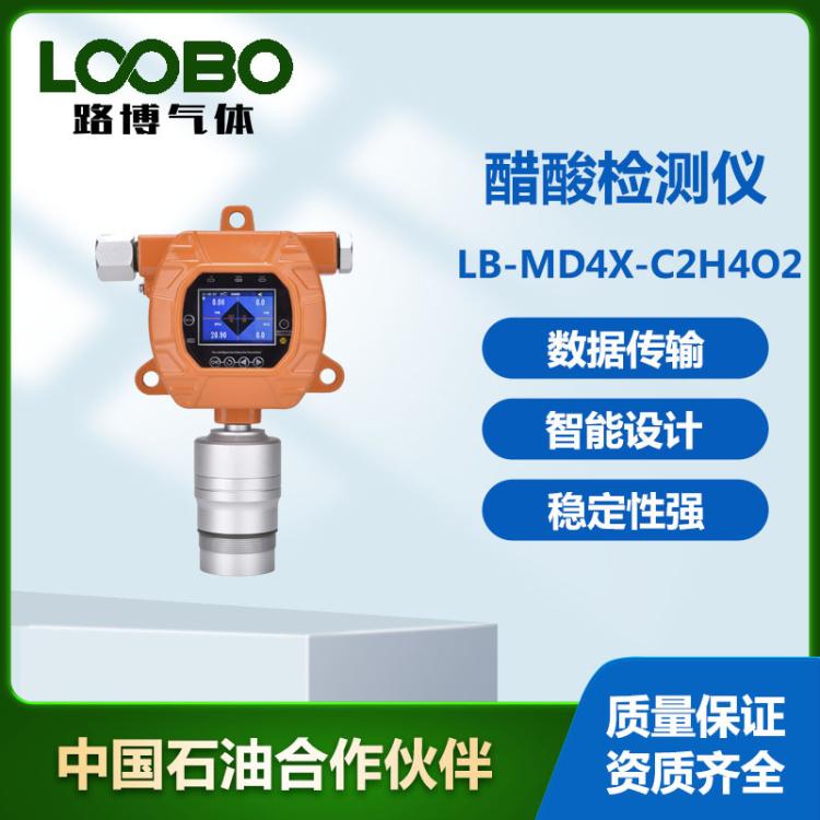 固定式醋酸检测仪 有毒有害气体报警仪 C2H4O2气体分析仪