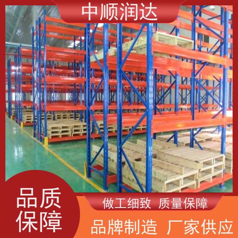 中顺润达 仓储货架设备厂家 可用于仓库物品储存 抗氧化耐腐蚀