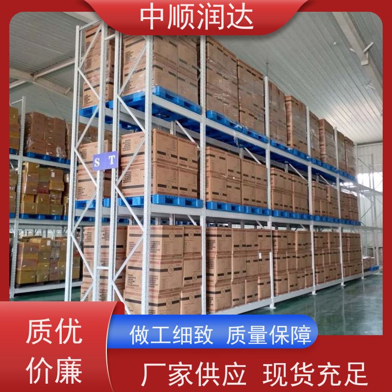 中顺润达 仓储货架中型 空间利用率高 物流配送 发货快