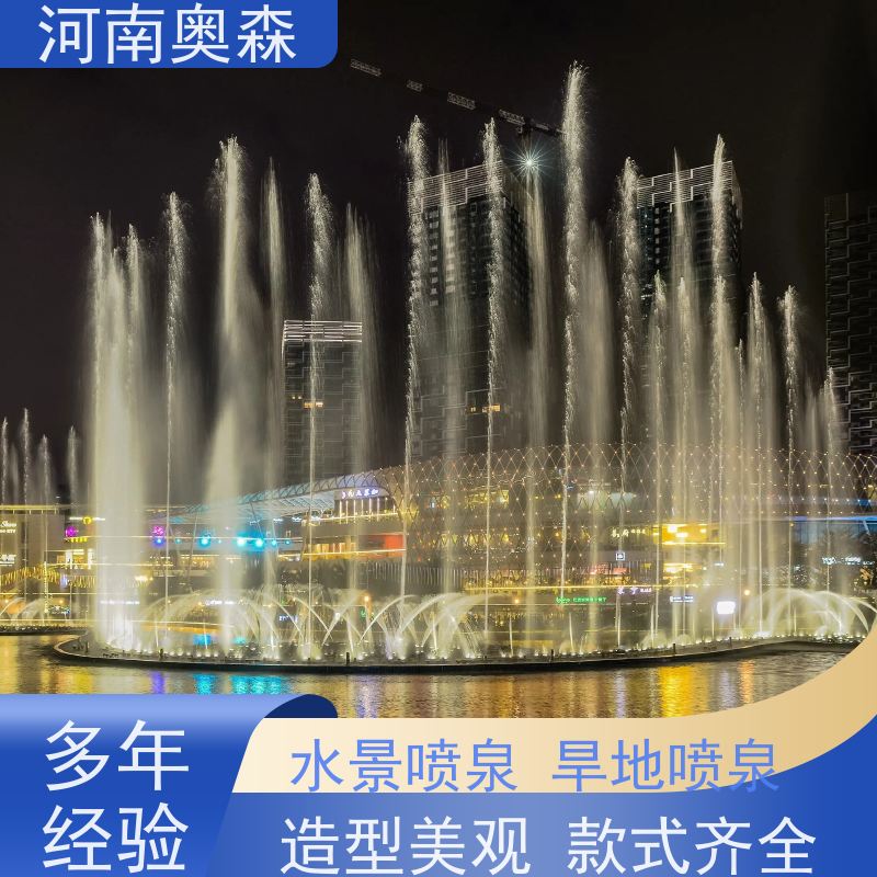 奥森 数控跑泉 旱地喷泉 彩色灯光音乐设计 实力厂家 诚信经营 