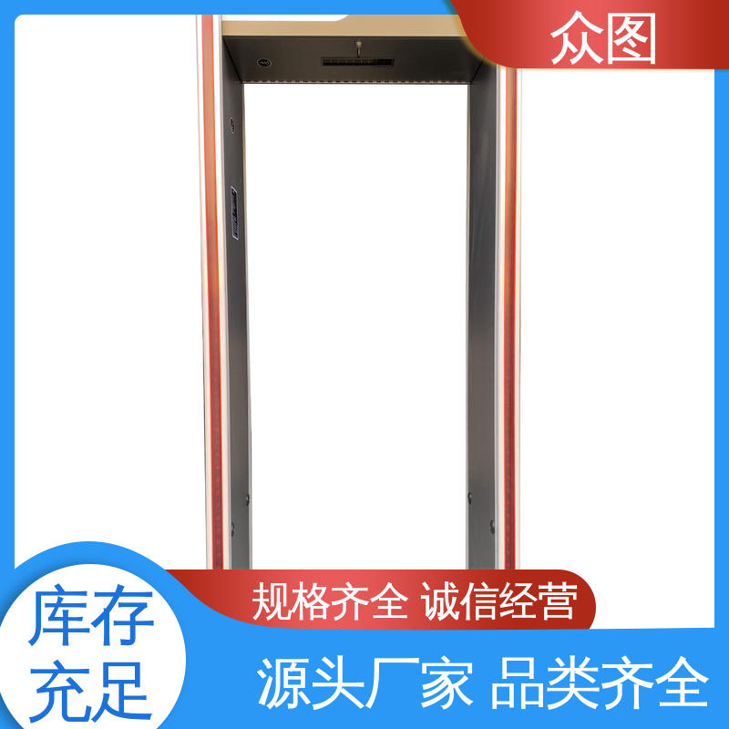 众图ZK-802安检门 安全检测门 金属探测声光报警