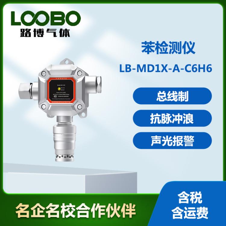 便携式苯检测仪 泵吸式苯检测器 手持式苯分析仪
