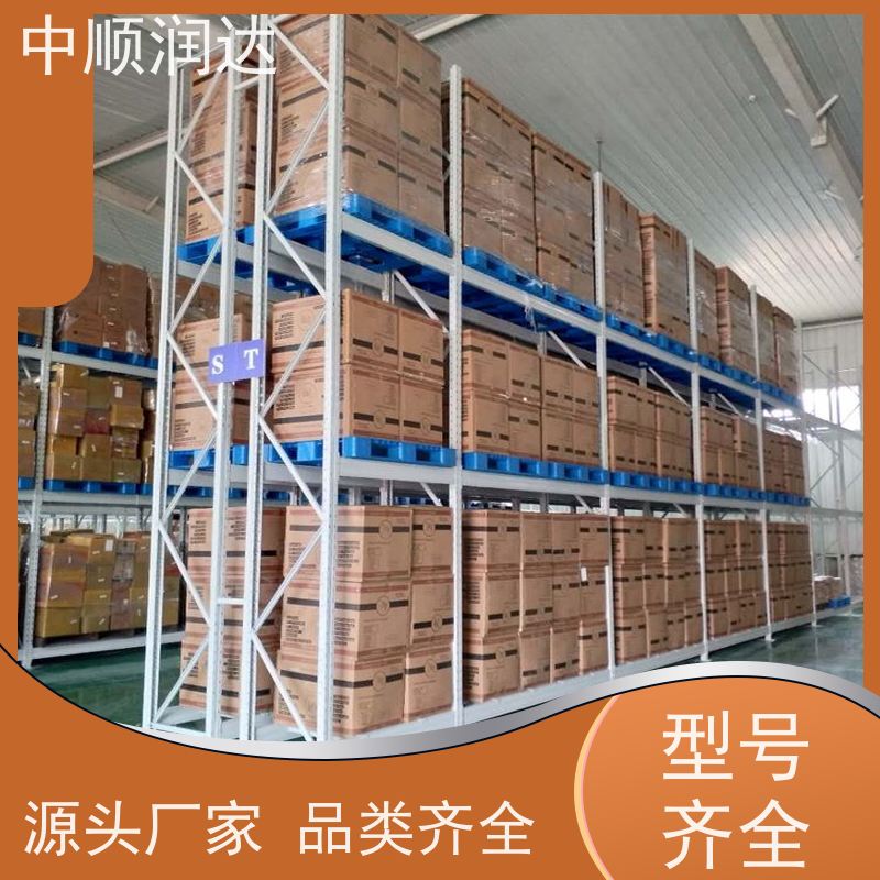中顺润达 仓储货架设备厂家 托盘位货架多色可选 严选原材 品质放心