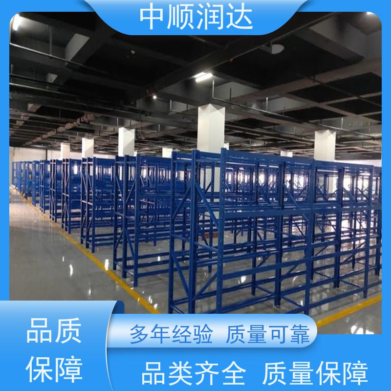 中顺润达 仓储货架 商场物品货架 厂家供应 售后无忧