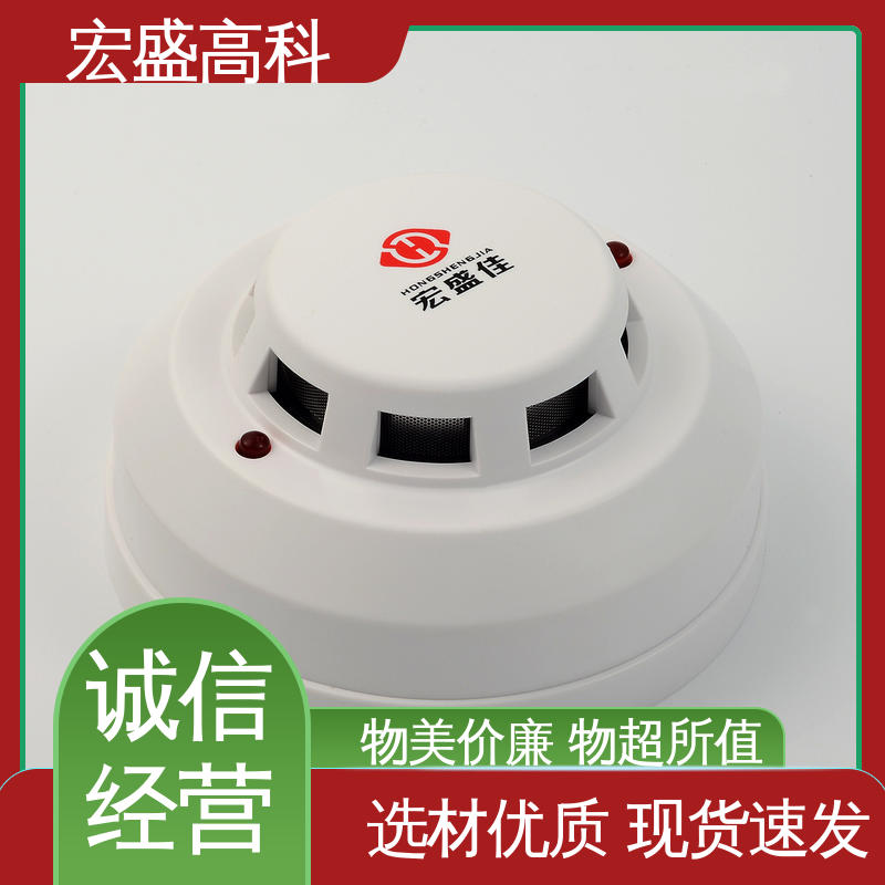 发货及时 耐高温材质 经久耐用 烟雾探测器 宏盛佳