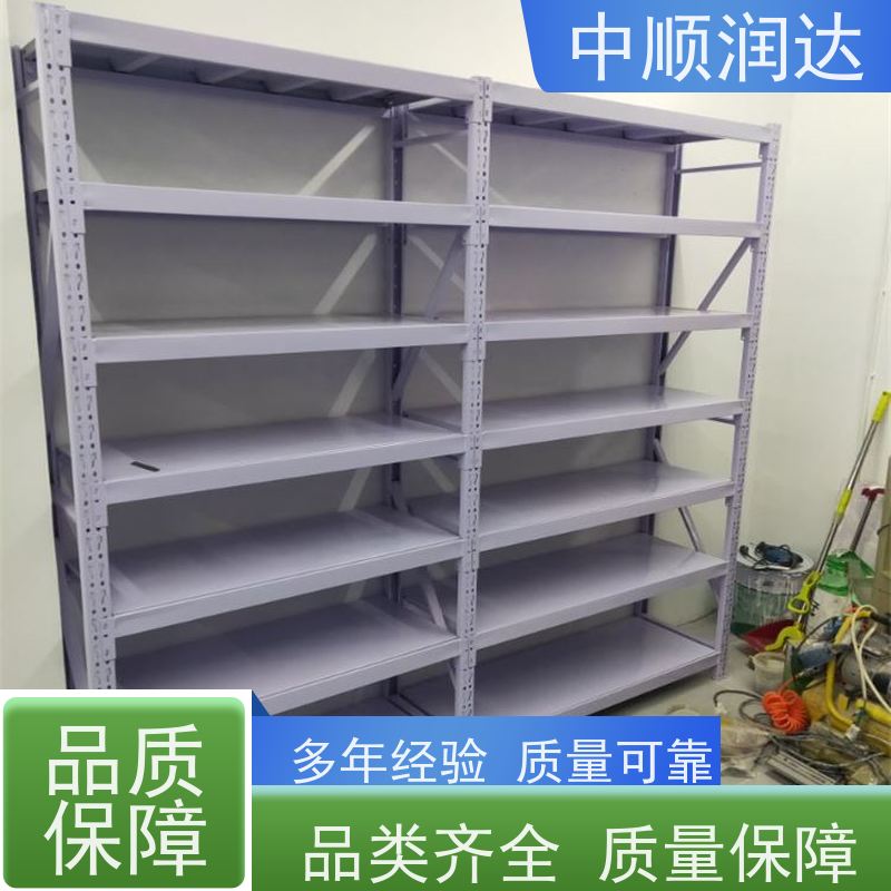中顺润达 中型货架 层板可调节高度 表面光滑 耐高温高压