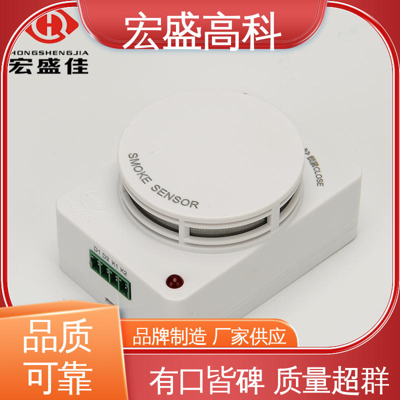 感烟火灾探测器 售后保证 经久耐用 户外开关箱 宏盛佳