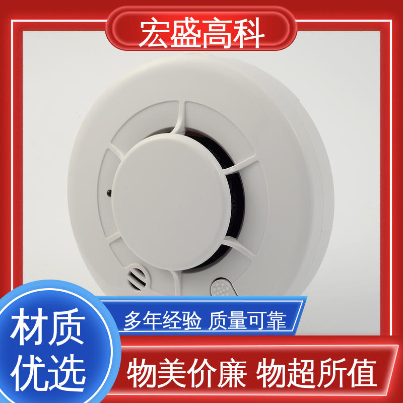发货及时 甄选材料 耐高温材质 烟感探测器 宏盛高科