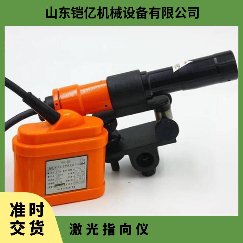 YHJ800手持式隔爆型激光指向仪 矿山巷道使用