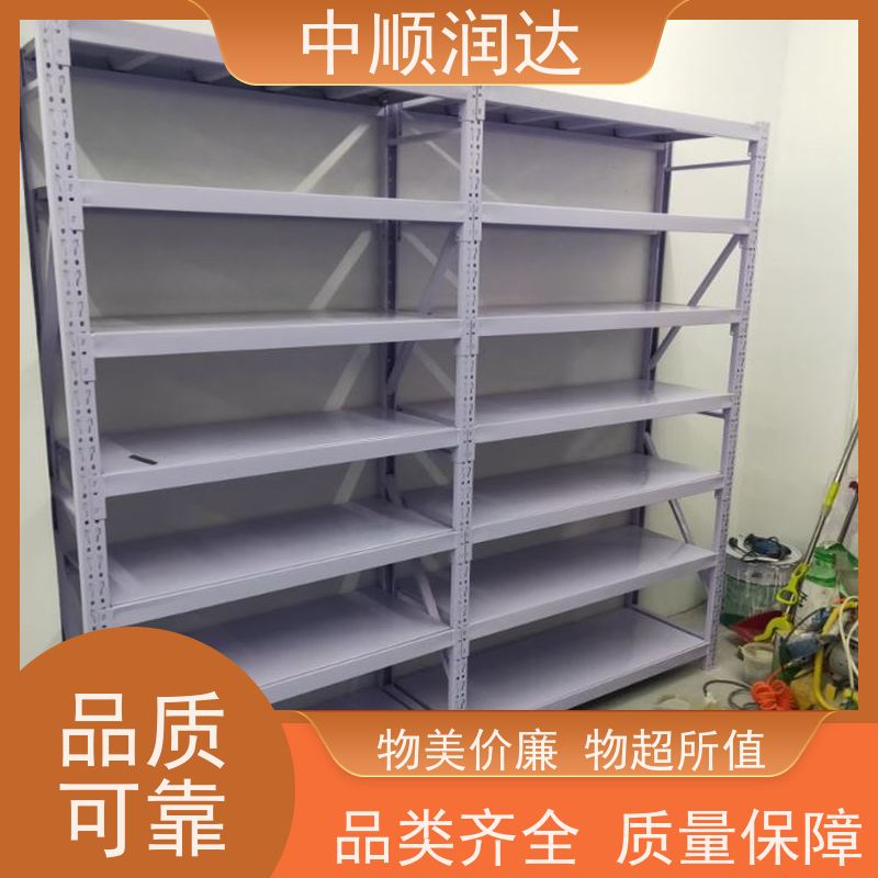 中顺润达 天津货架厂 层板可调节高度 严选原材 品质放心