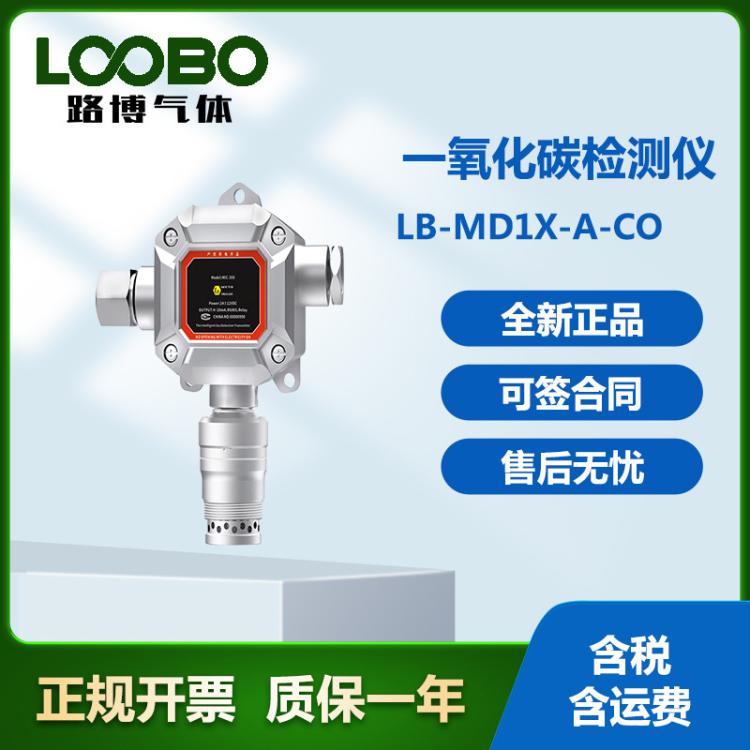 固定式一氧化碳检测仪 在线式一氧化碳分析仪