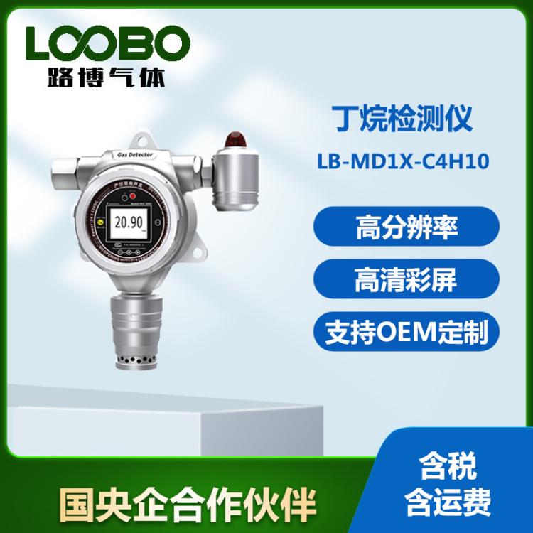 固定在线式丁烷检测仪（红外） 工业用可燃气体C4H10探测报警器