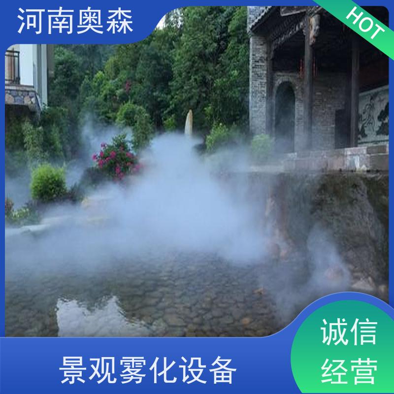 奥森 雾森造景 人造雾设备 主机功率3-7.5KW 经久耐用