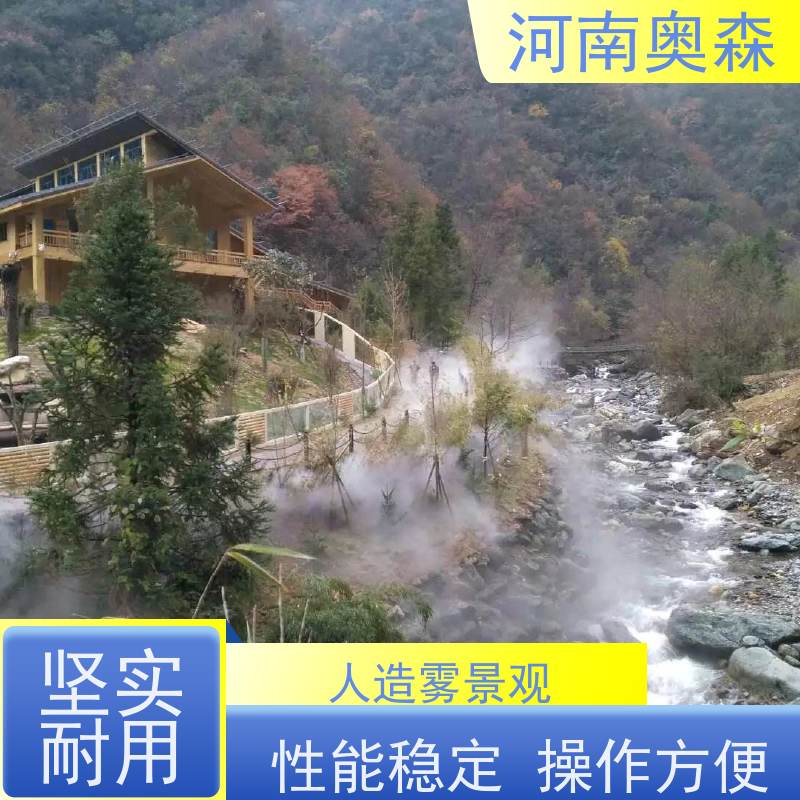 奥森 景观雾森系统 高压微雾 智能一体化喷雾 全国供应