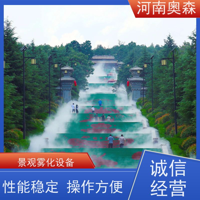奥森 雾森设备 喷雾景观 主机功率3-7.5KW 性价比高