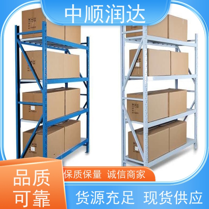 中顺润达 轻型货架 连接可靠不易变形 售后无忧 诚信经营