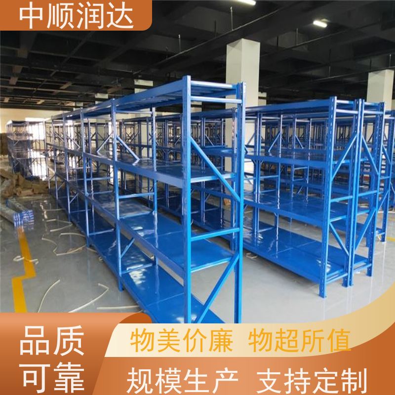 中顺润达 重型货架 层板可调节高度 全国供应 应用广泛