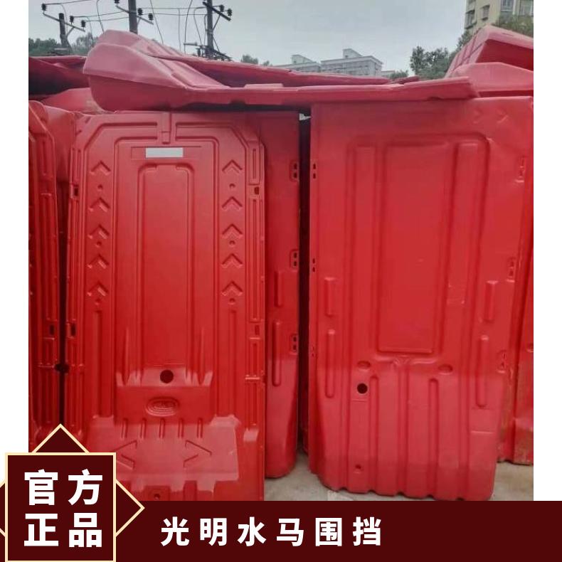 深圳光明水马施工围挡 工地施工注水围挡 1.8m水马围蔽