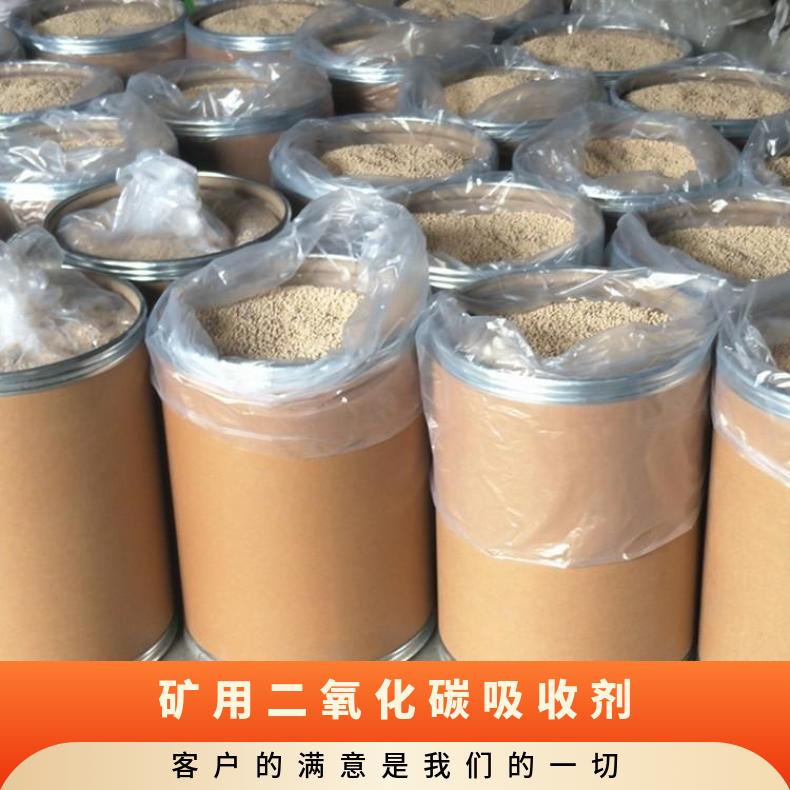 圆柱状颗粒矿用氢氧化钙粉尘率小于2% 二氧化碳吸收剂