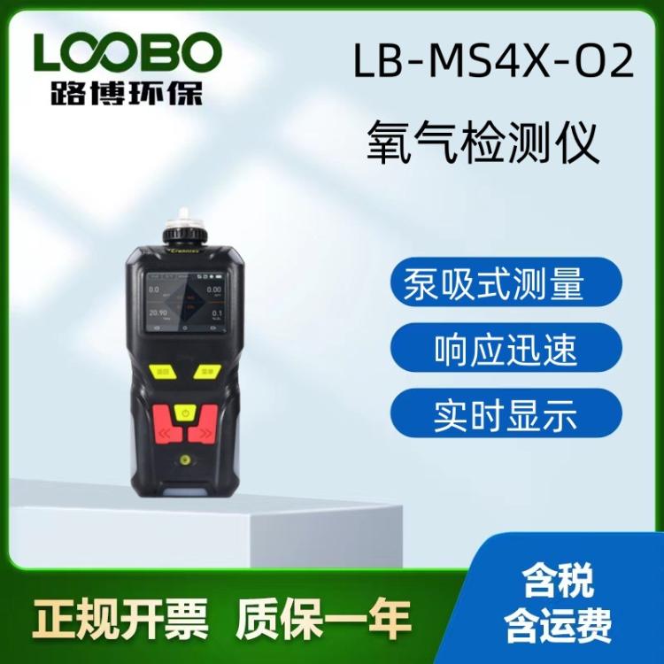 高精度氧气检测仪 工业级抗干扰氩气氨气微量氧测试仪