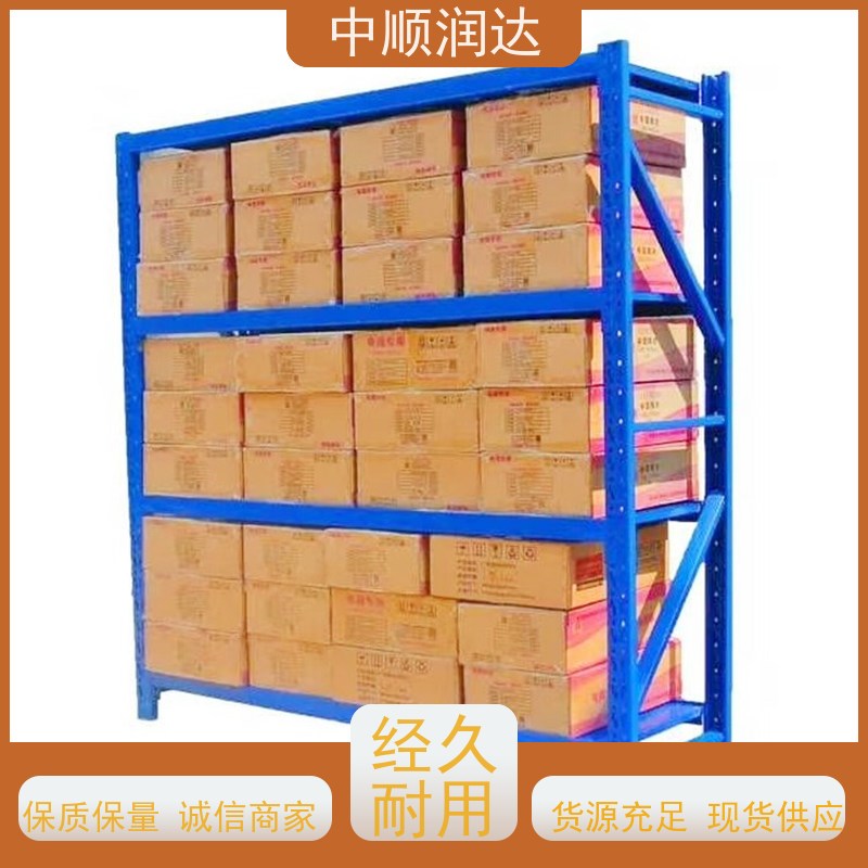 中顺润达 仓库货架 坚固结实承载力大 厂家供应 售后无忧