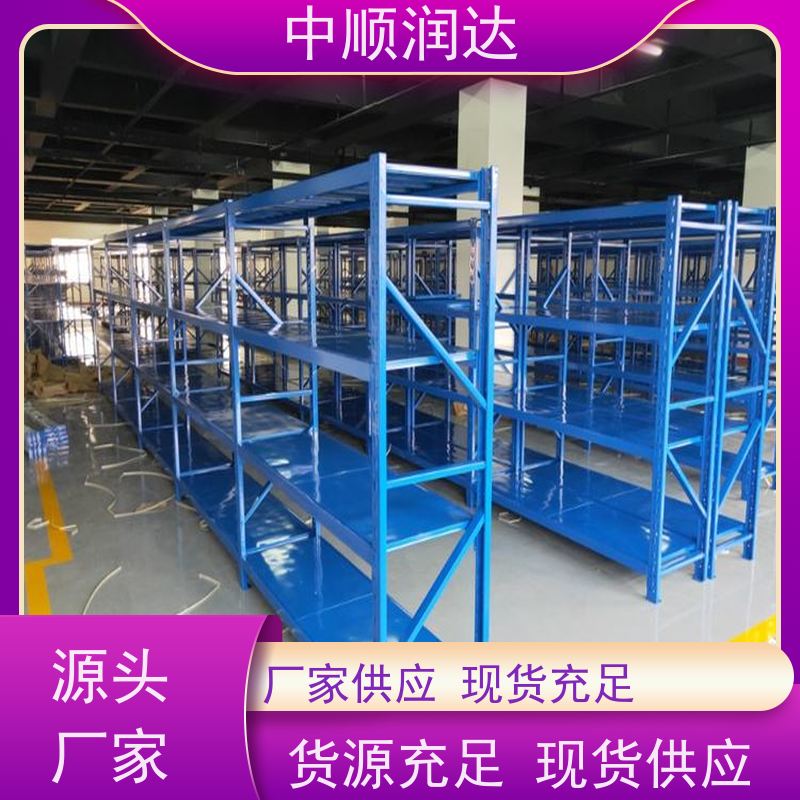 中顺润达 穿梭式货架 商场家居用品摆放 承重力强性能好