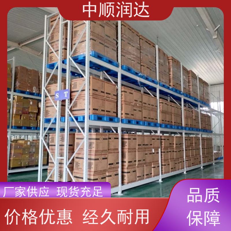 中顺润达 重型横梁货架 由钢制立柱、横梁和托盘组成 质量精选 现货发送