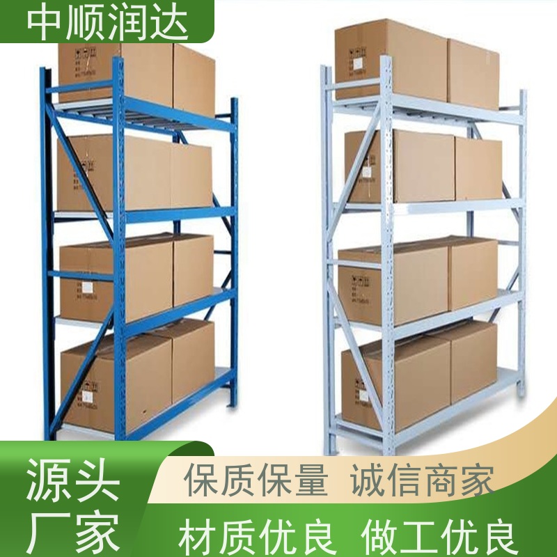中顺润达 贯通货架 层板可调节高度 表面光滑 耐高温高压